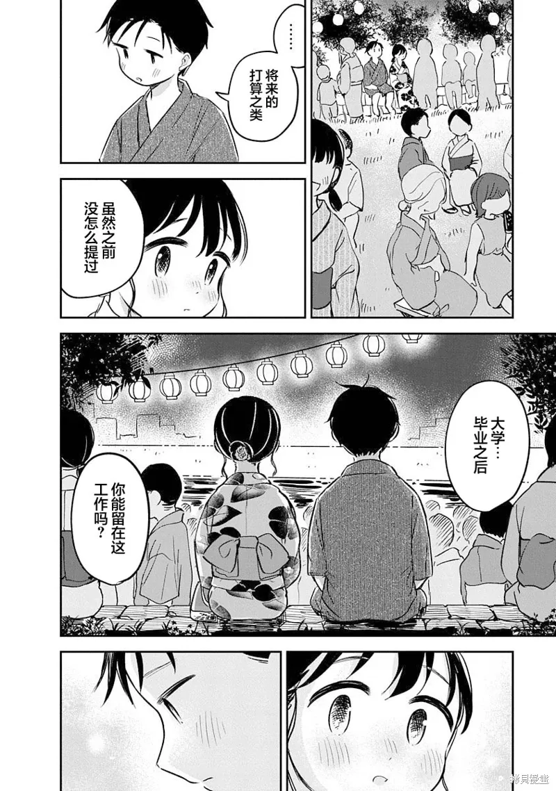 第17话 第24页