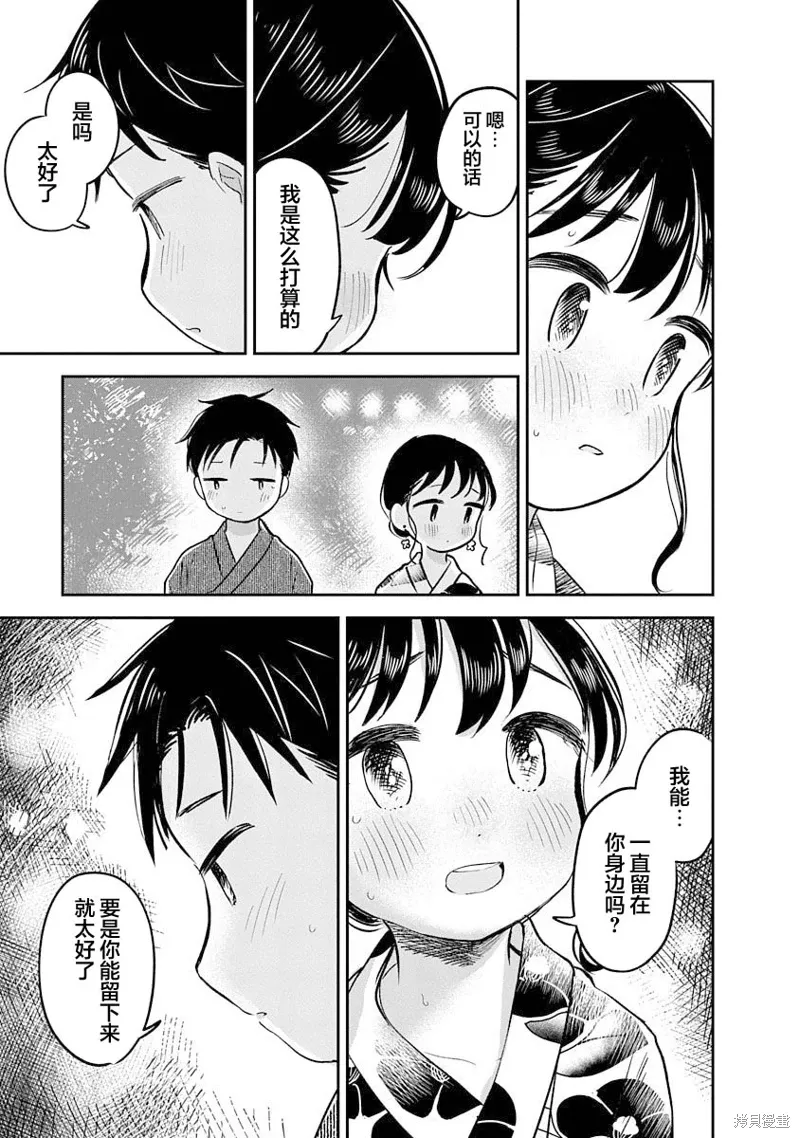 第17话 第25页