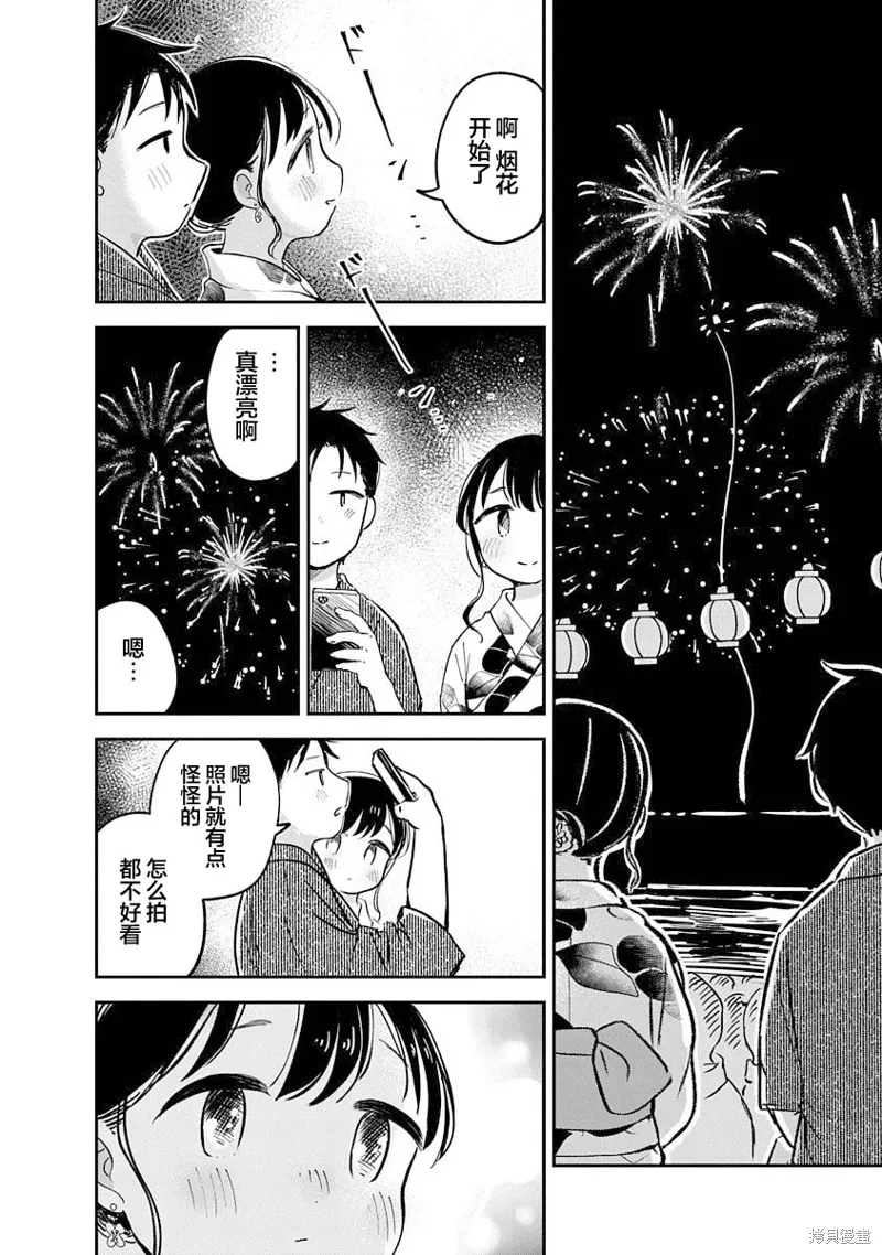 第17话 第26页