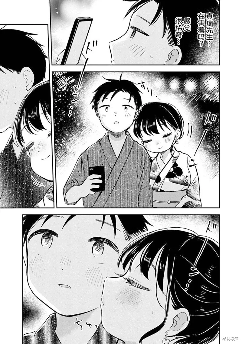 第17话 第27页