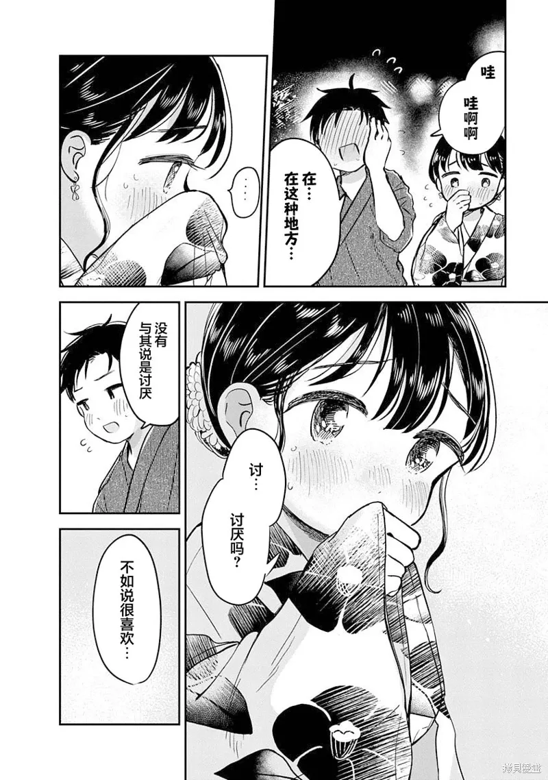 第17话 第28页