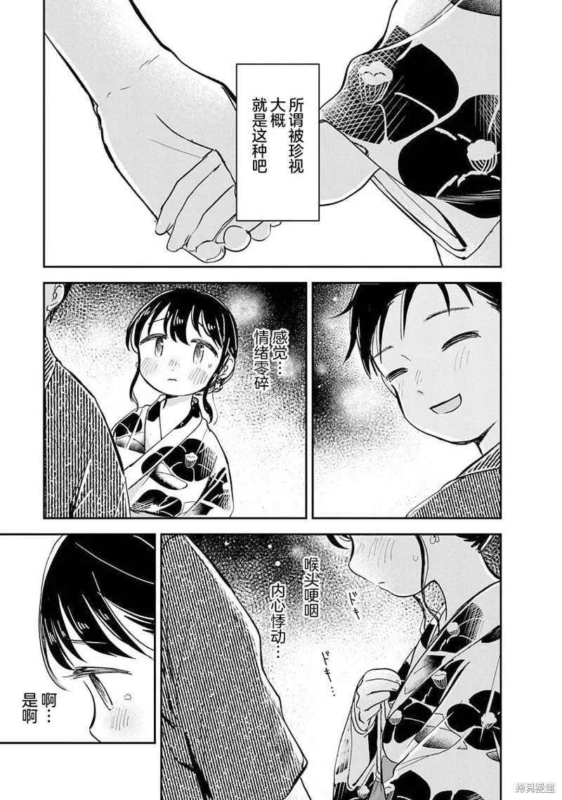 第17话 第29页