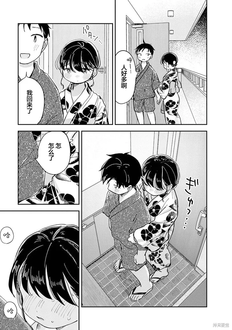 第17话 第31页