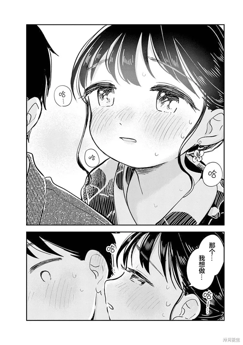 第17话 第32页
