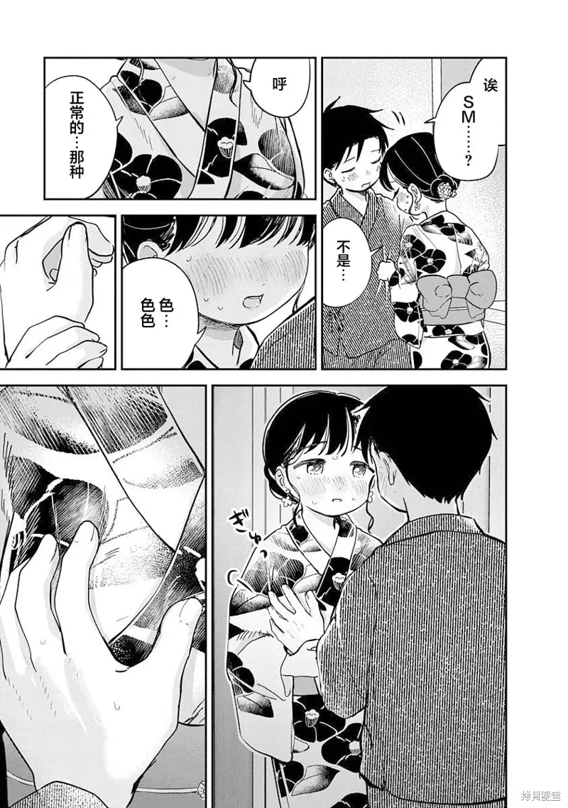 第17话 第33页