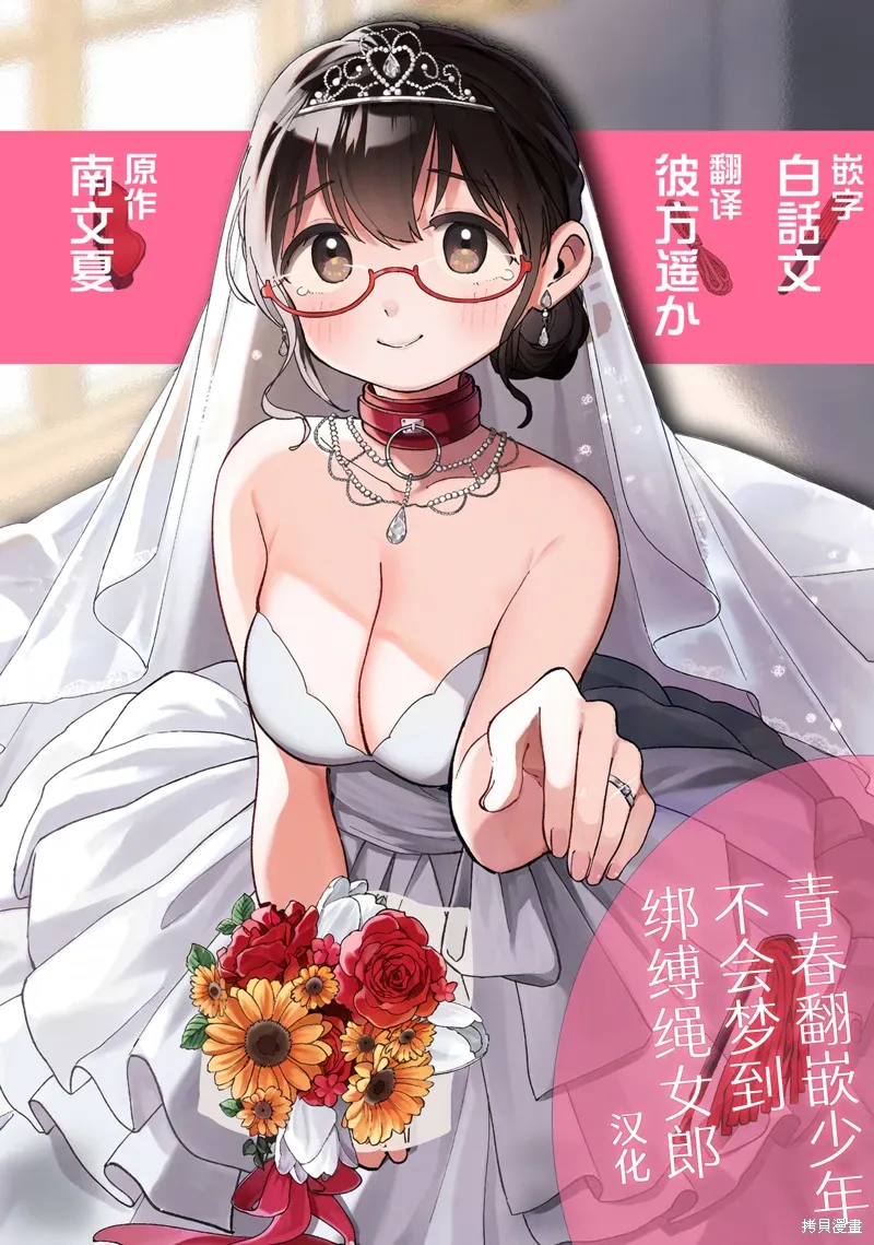 第17话 第35页