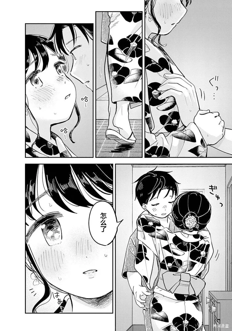第18话 第2页