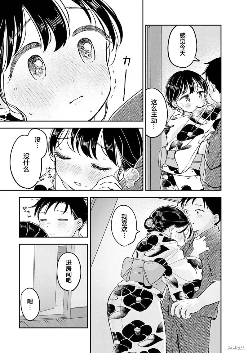 第18话 第3页