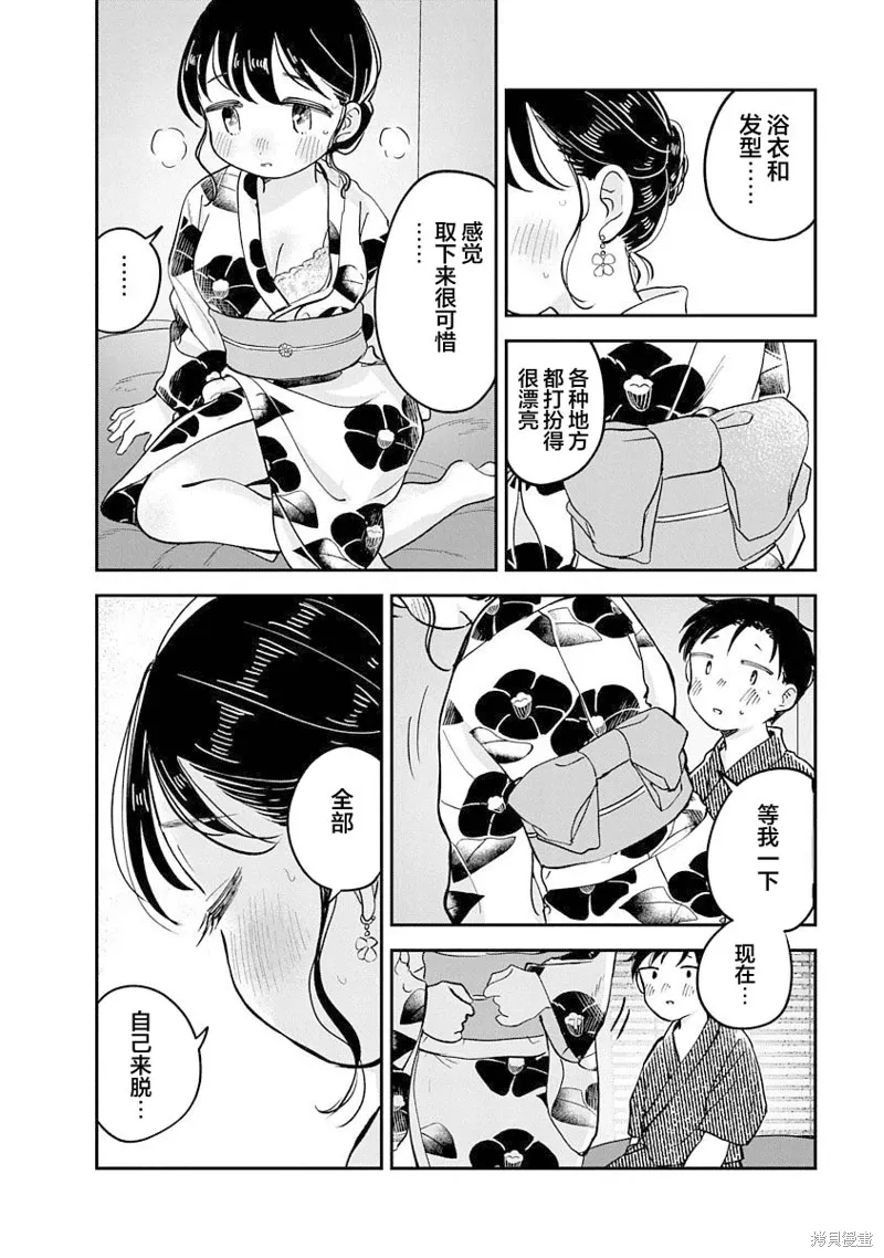 第18话 第6页