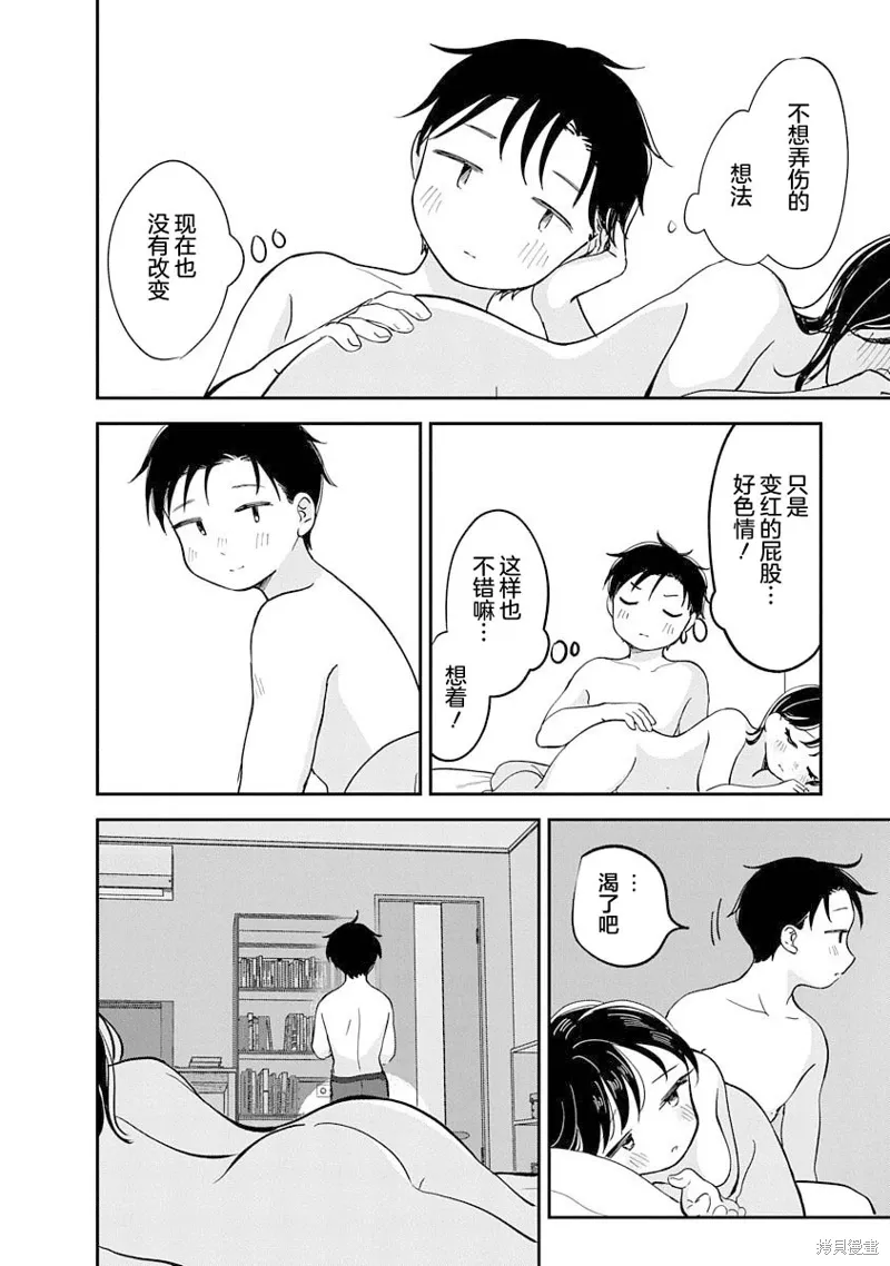 第18话 第20页