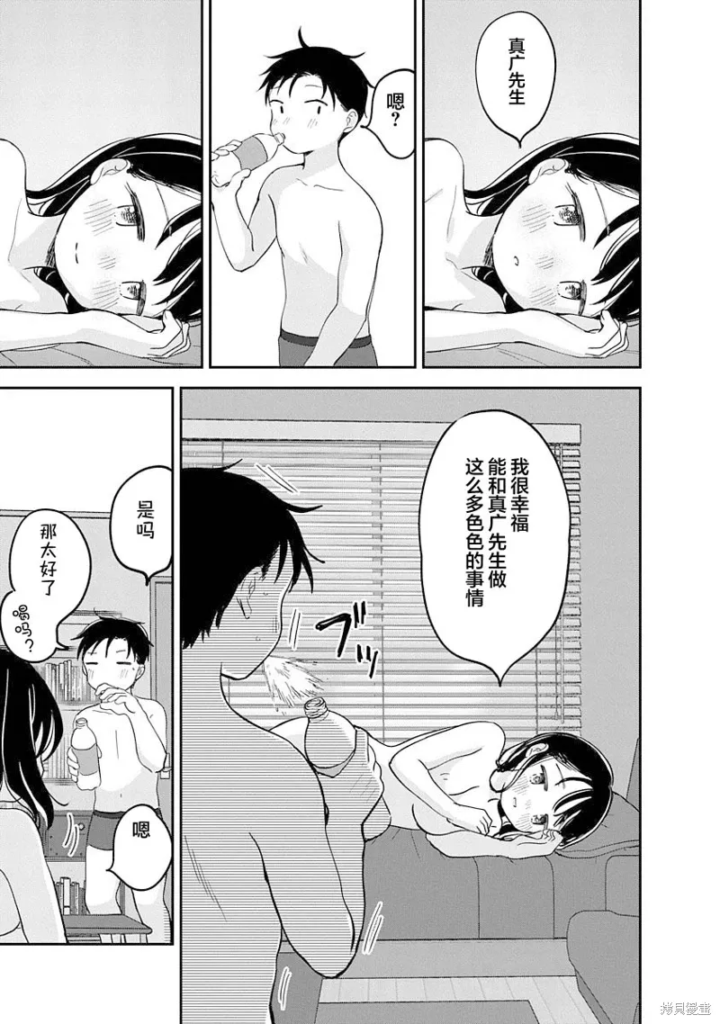 第18话 第21页