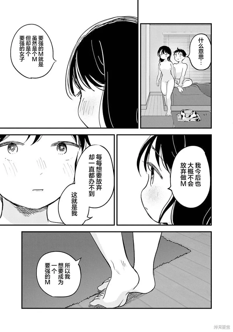 第18话 第23页
