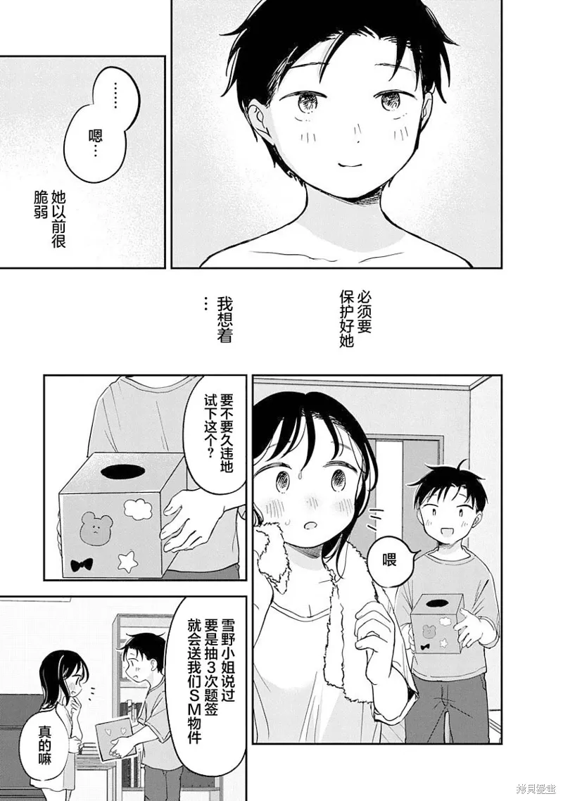 第18话 第25页