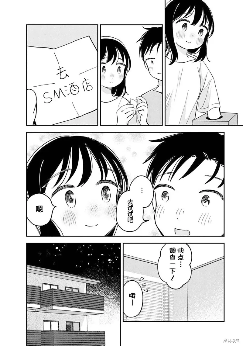 第18话 第26页