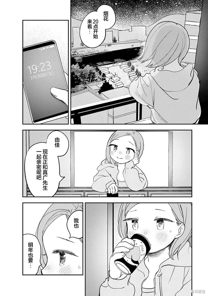 第18话 第28页