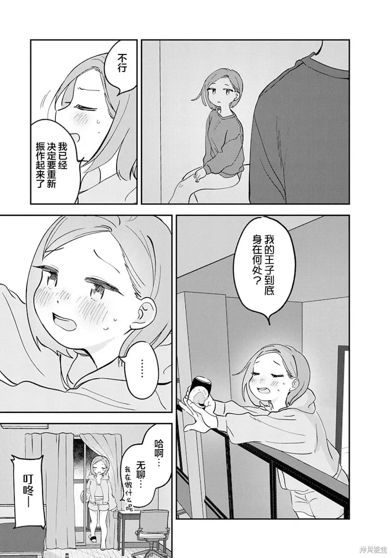 第18话 第29页