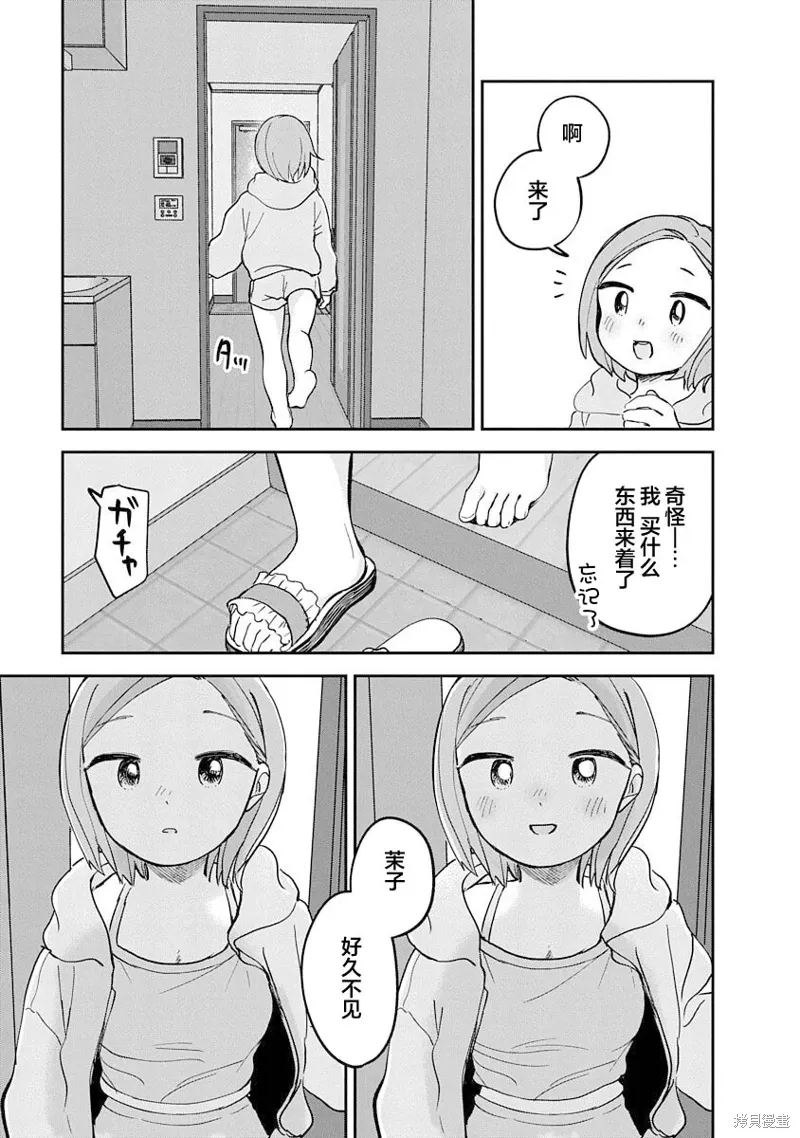 第18话 第31页
