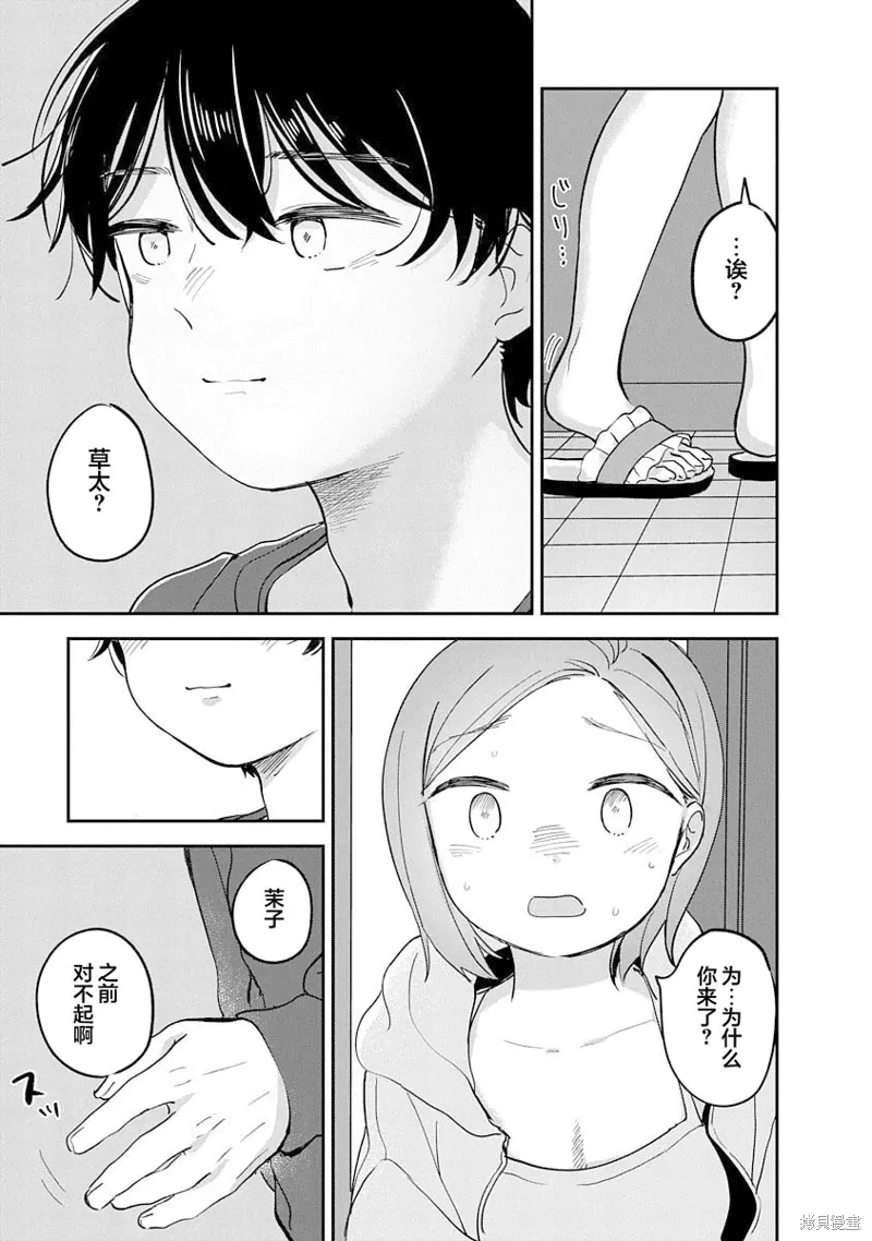 第18话 第33页