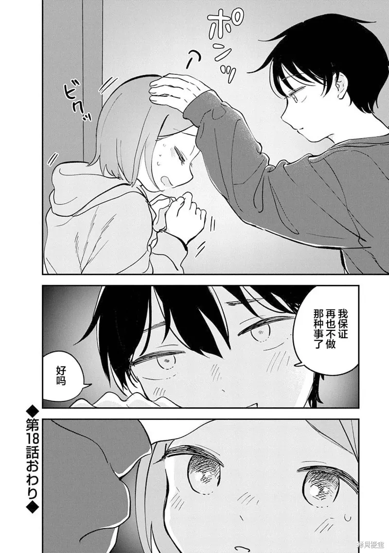 第18话 第34页