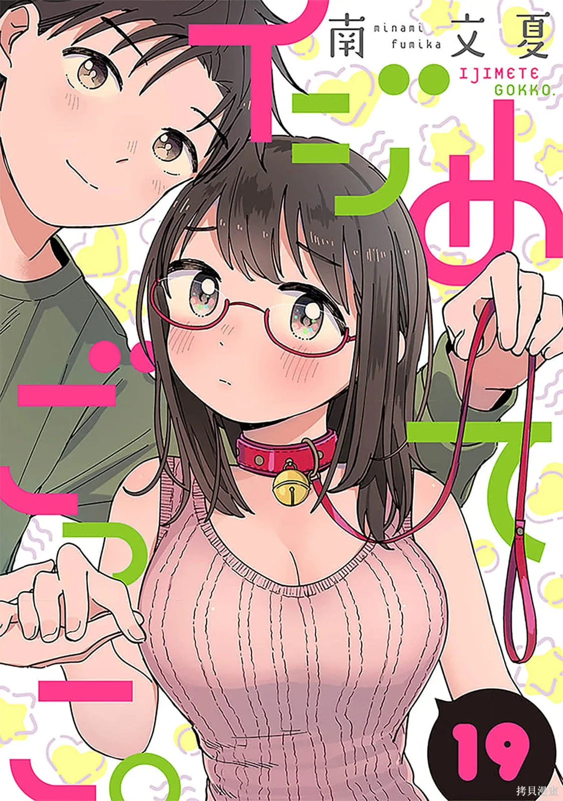 第19话 第1页