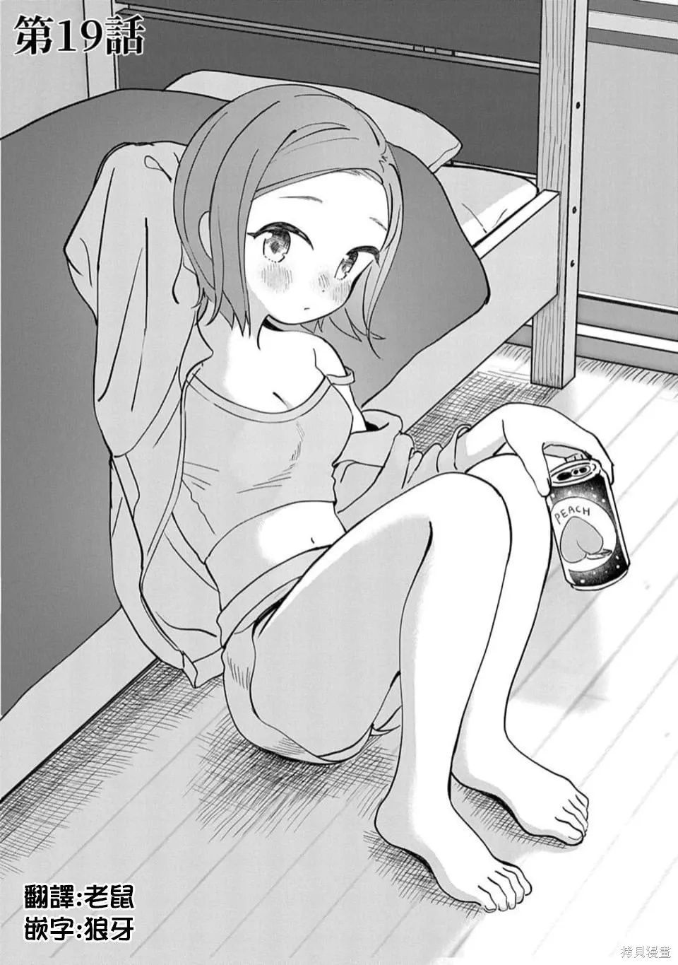 第19话 第2页