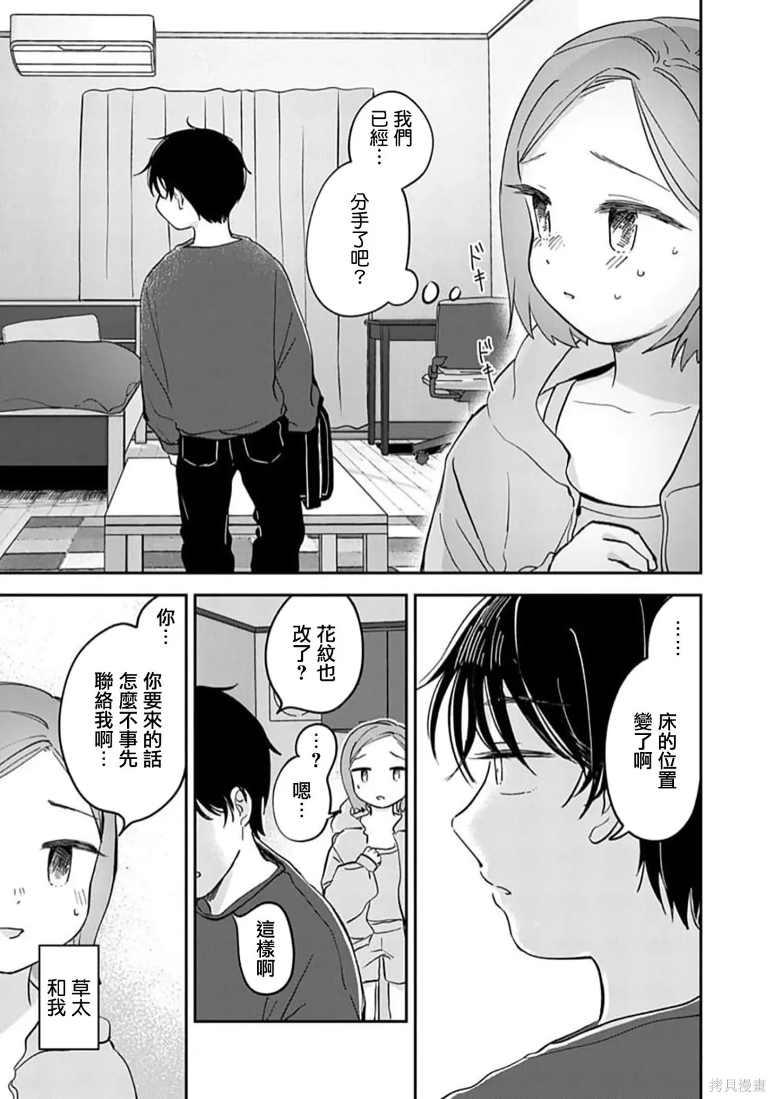 第19话 第4页