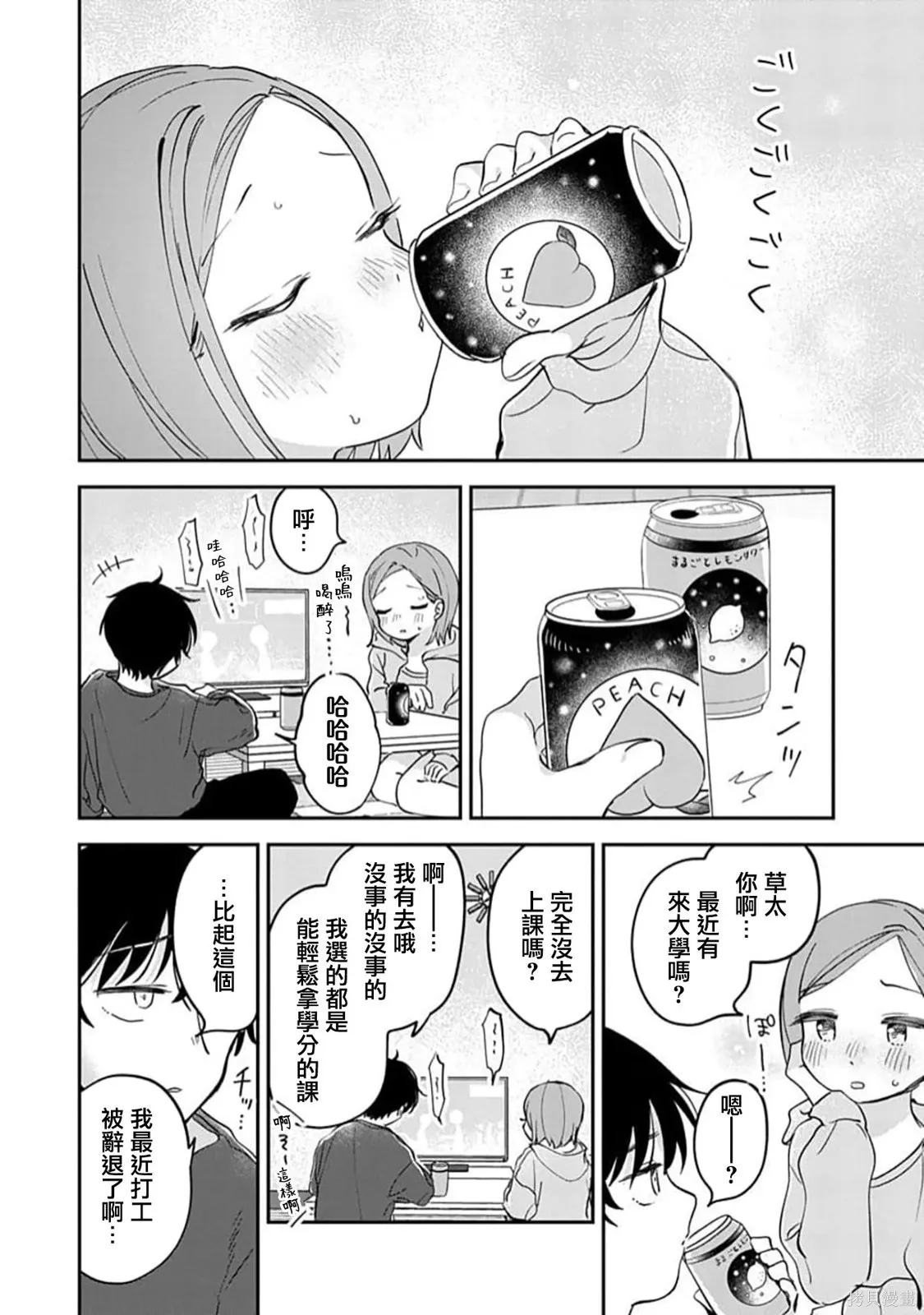 第19话 第9页