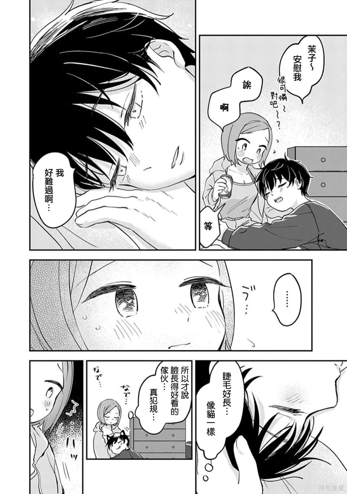 第19话 第11页
