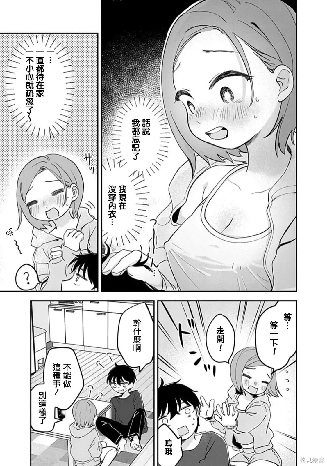 第19话 第12页