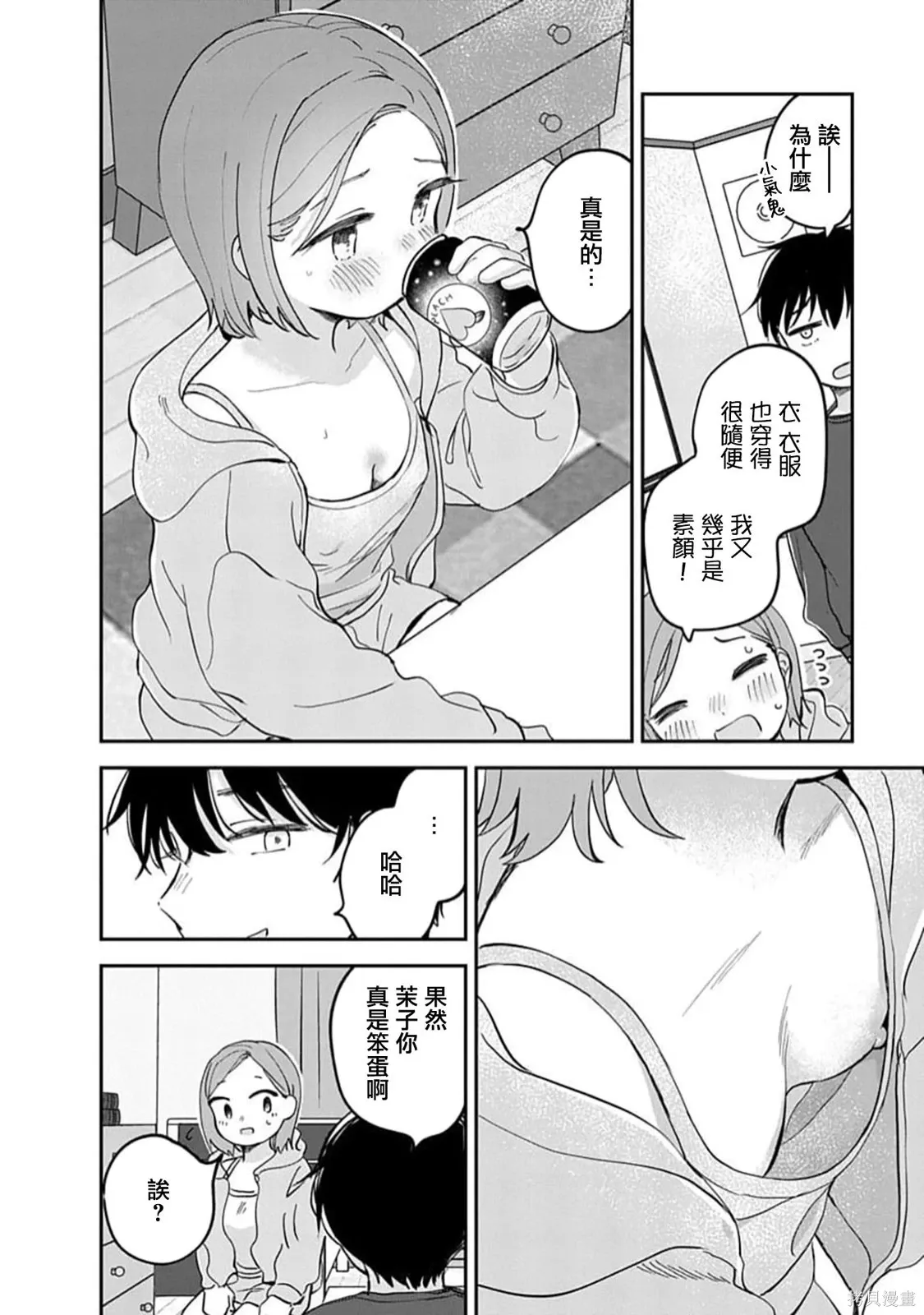 第19话 第13页
