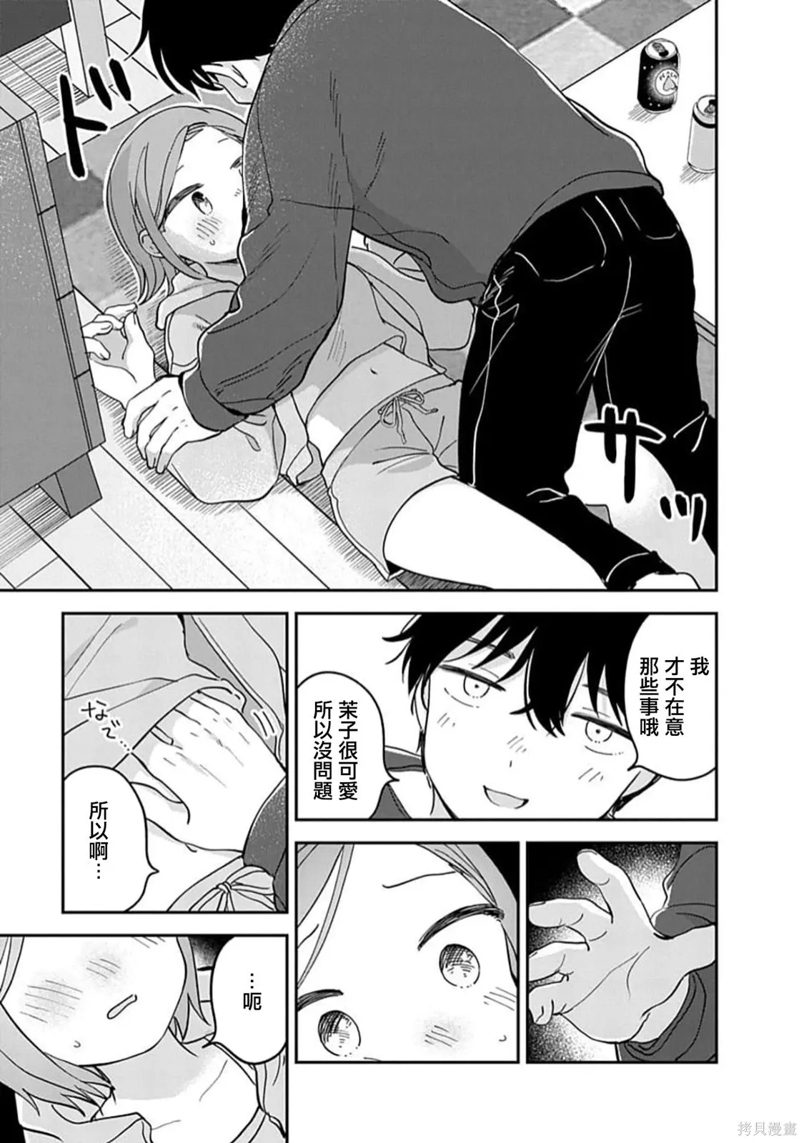 第19话 第14页