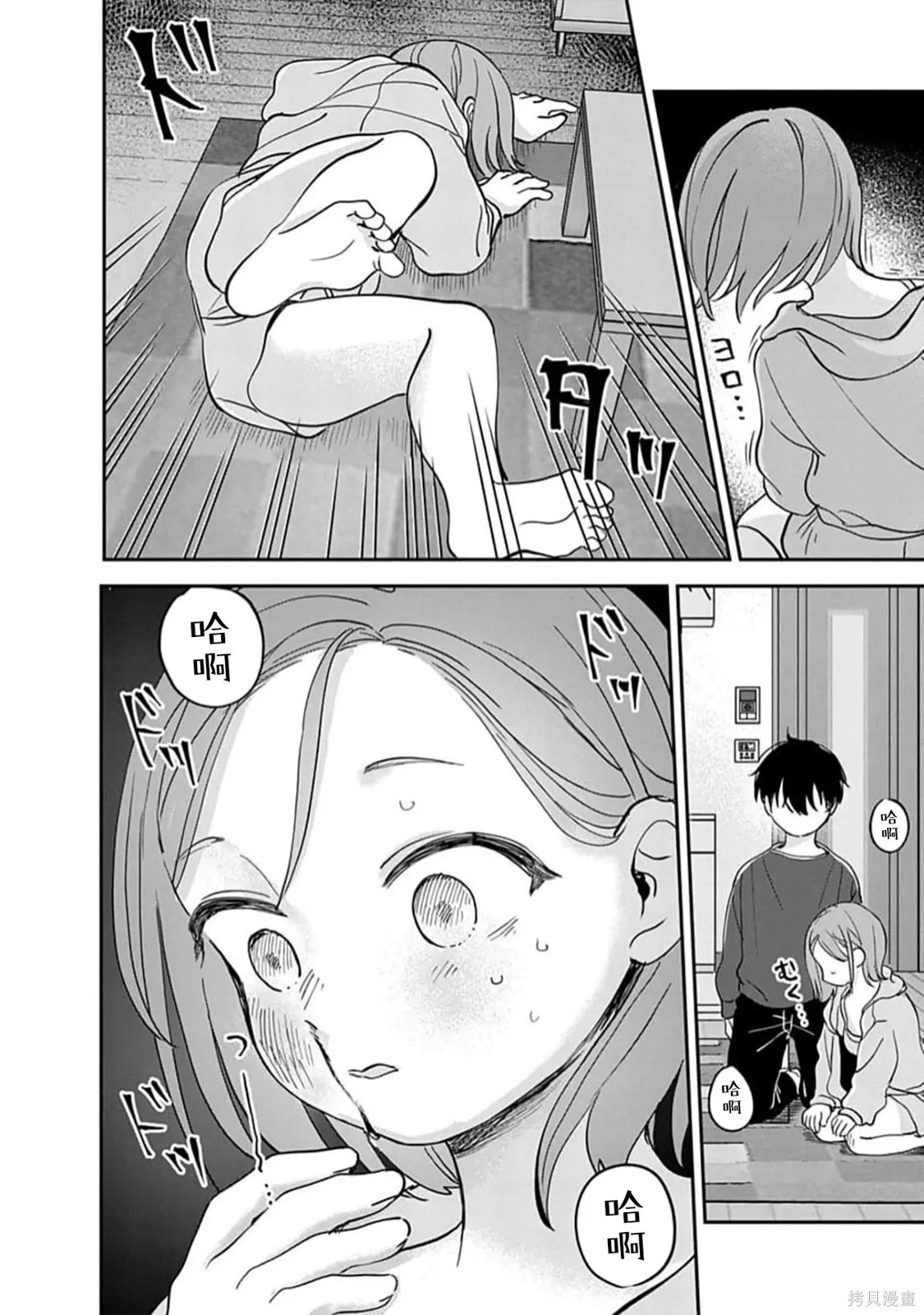 第19话 第18页