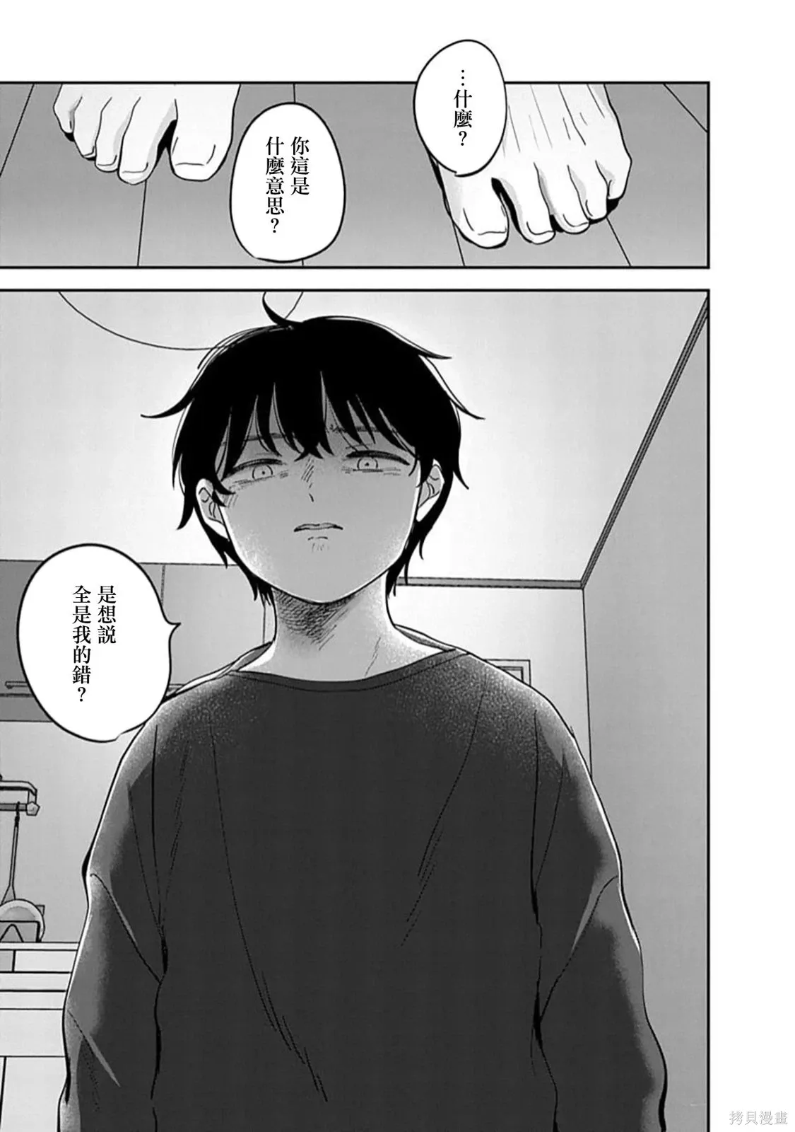 第19话 第19页