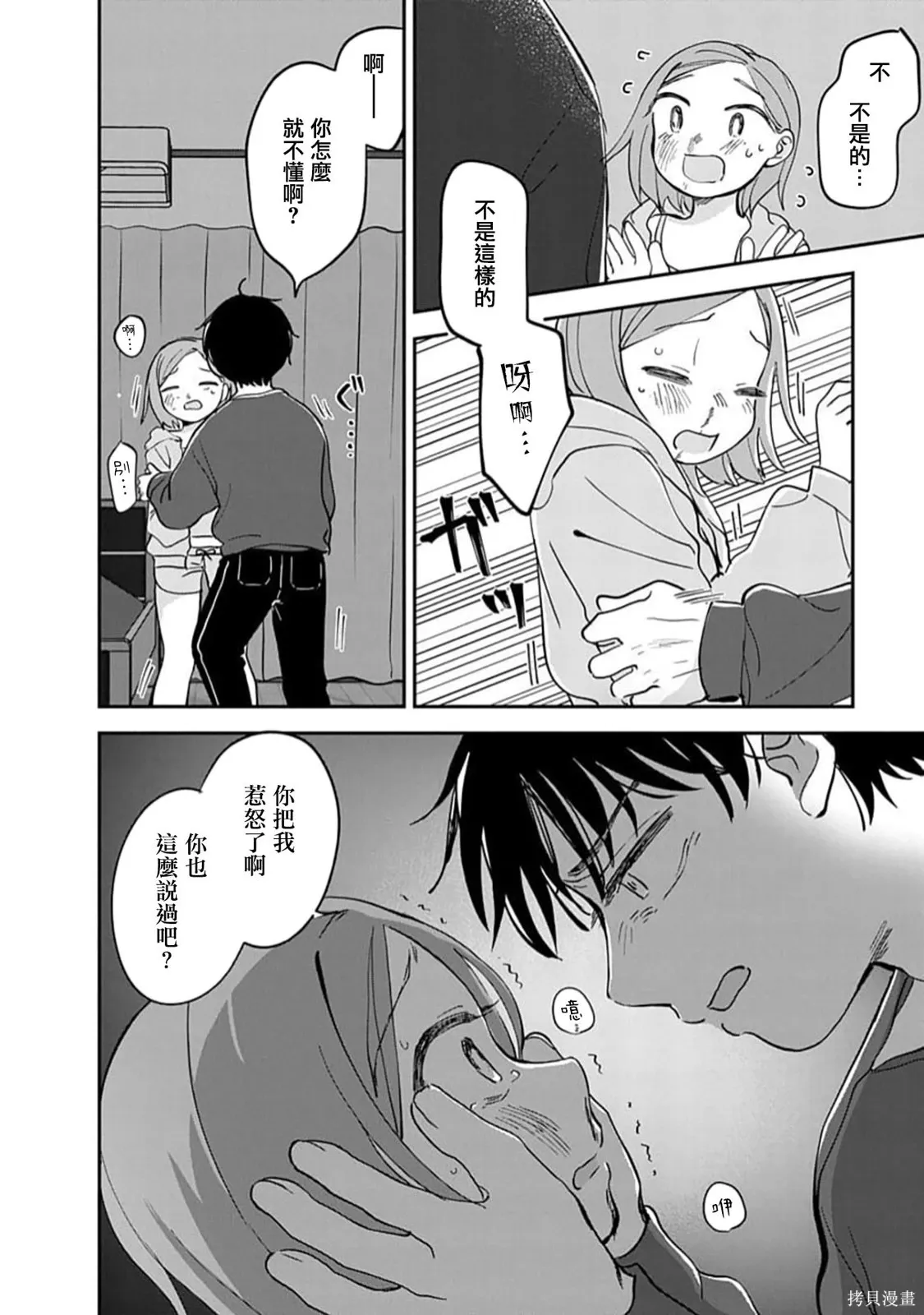 第19话 第20页