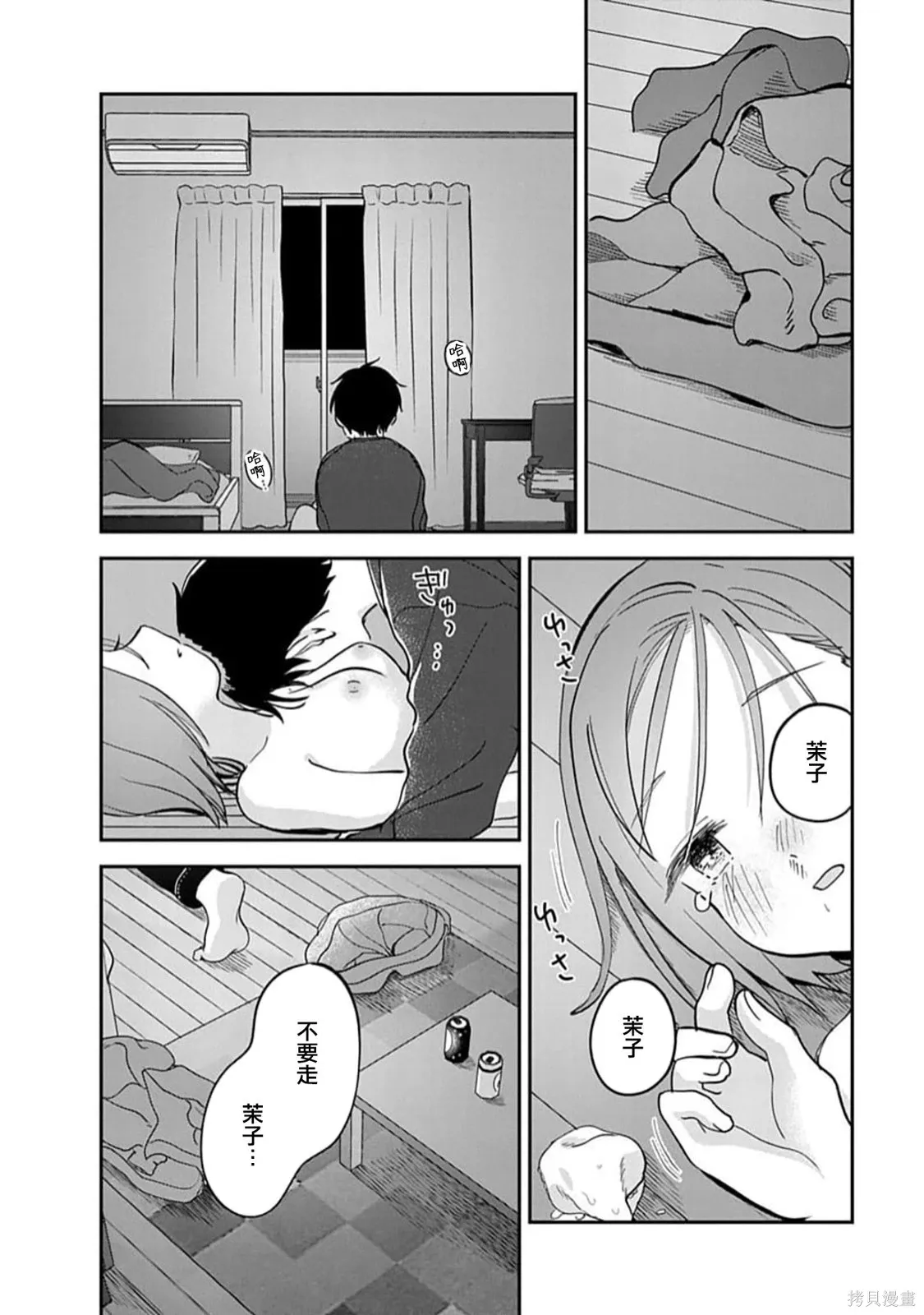 第19话 第24页