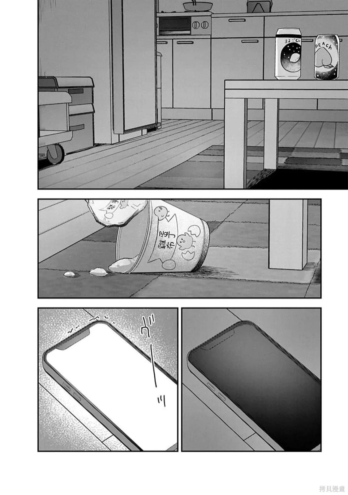 第19话 第28页
