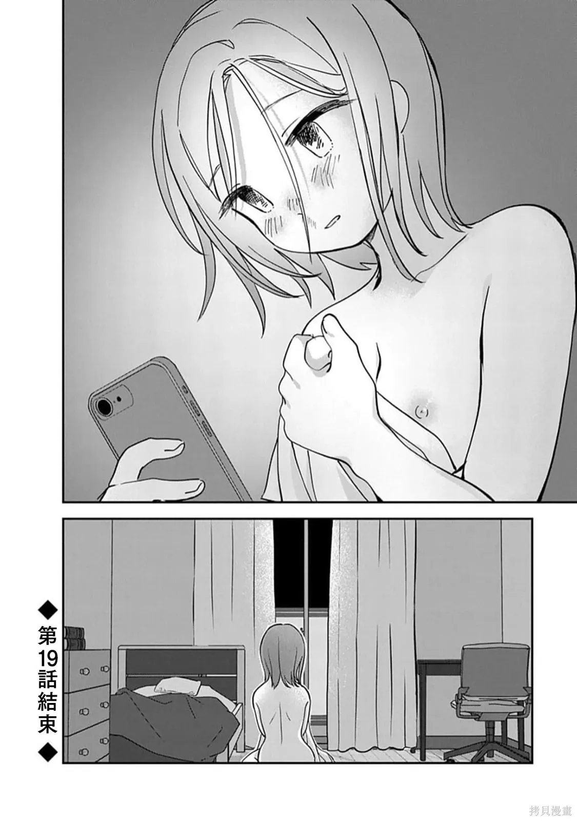 第19话 第30页