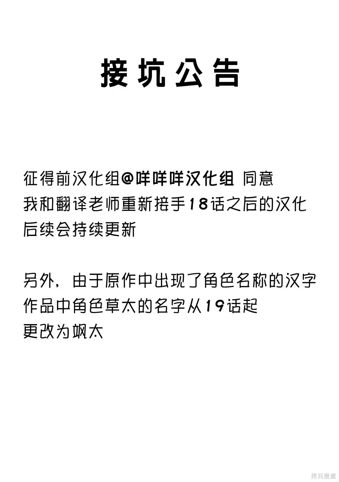 第19话 第31页