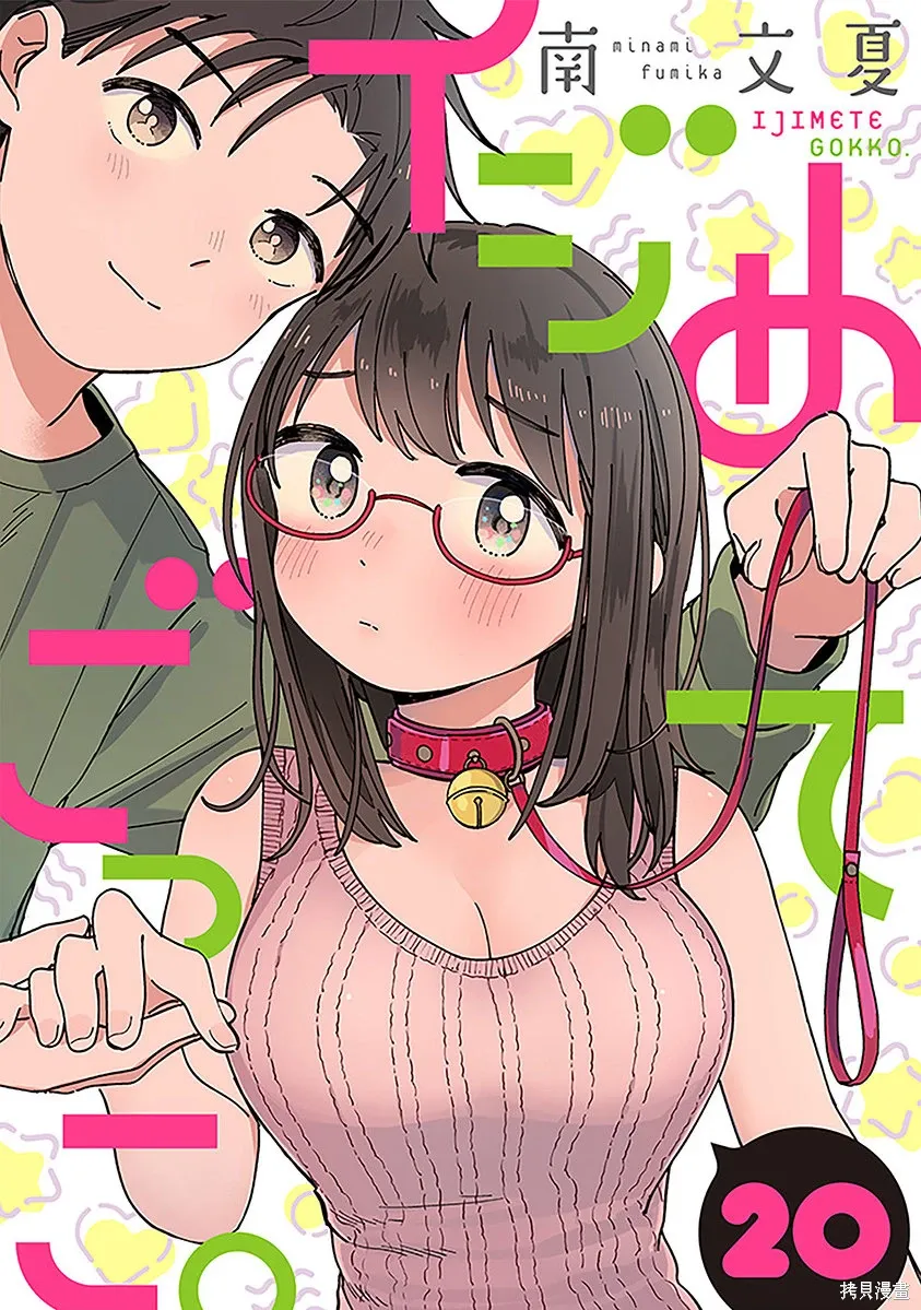 第20话 第1页