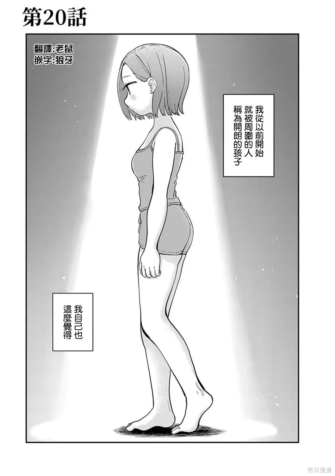 第20话 第2页