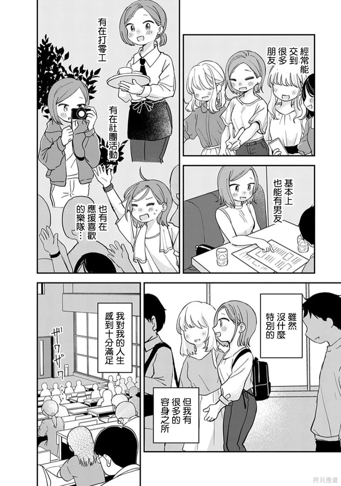 第20话 第3页