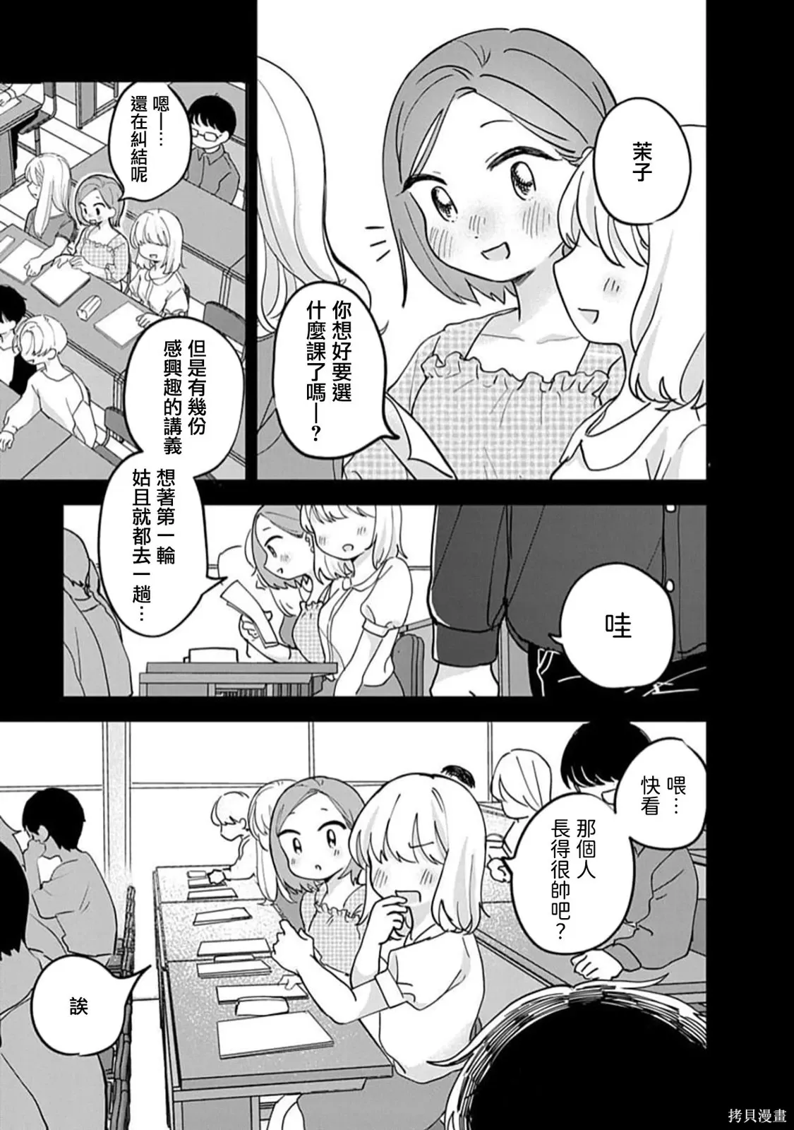 第20话 第4页