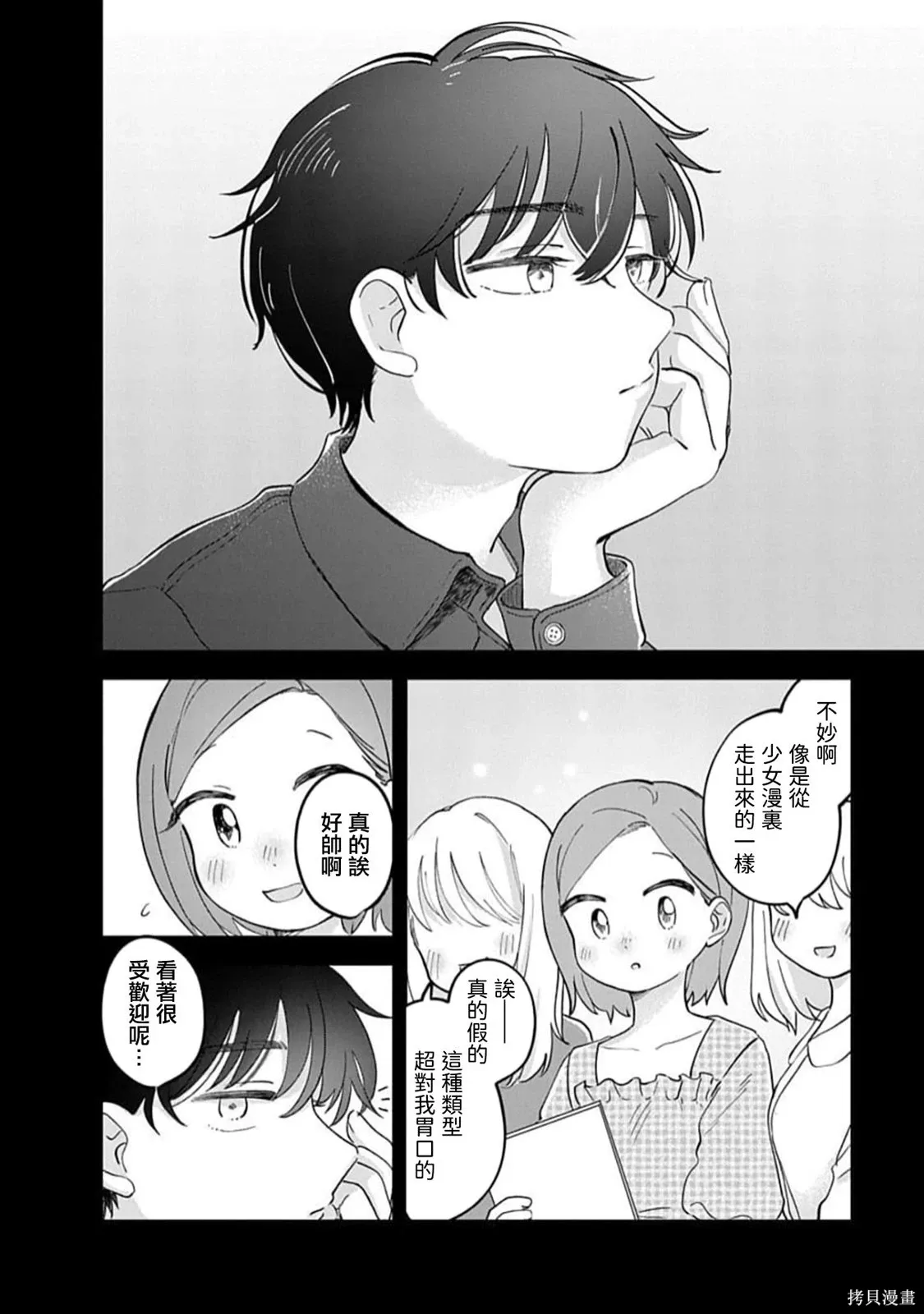 第20话 第5页