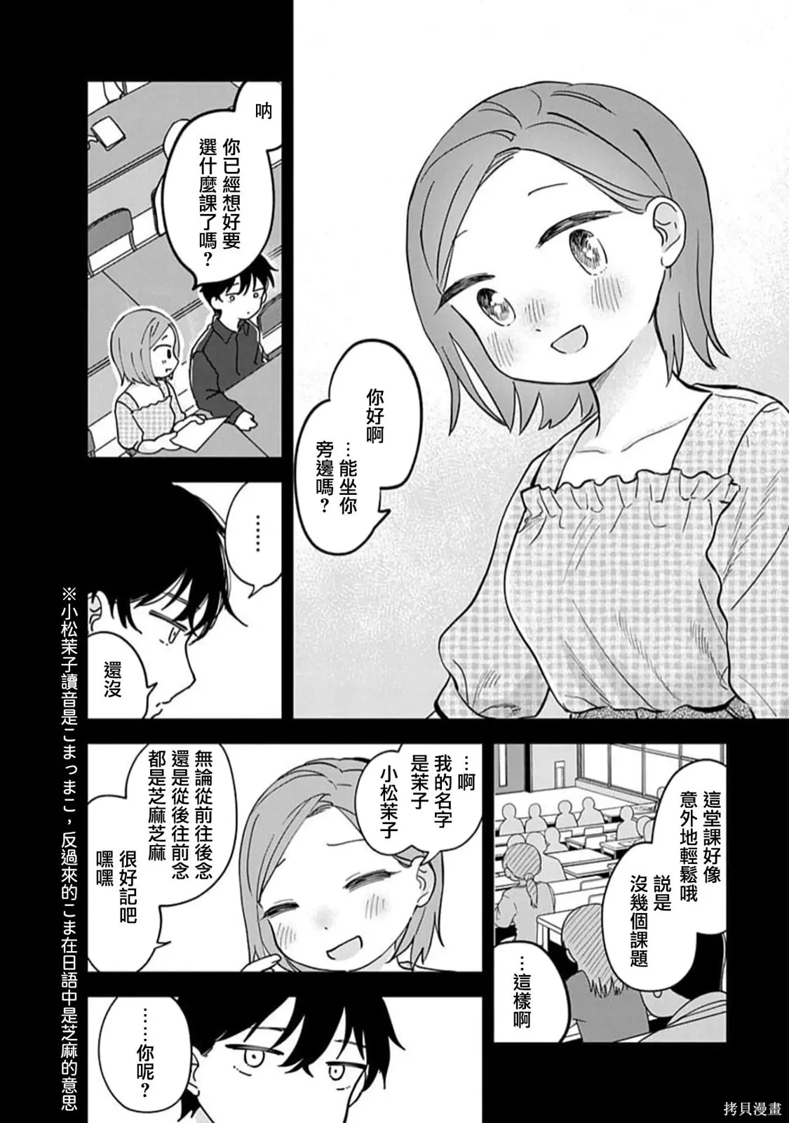 第20话 第7页