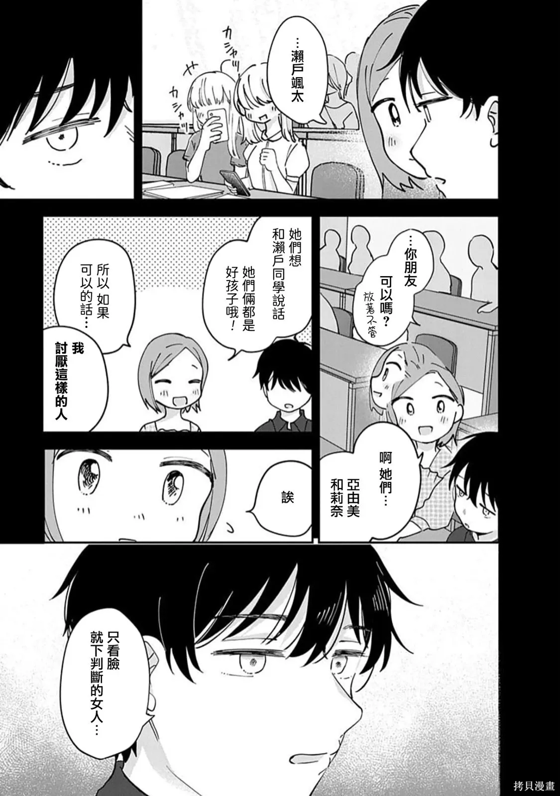 第20话 第8页