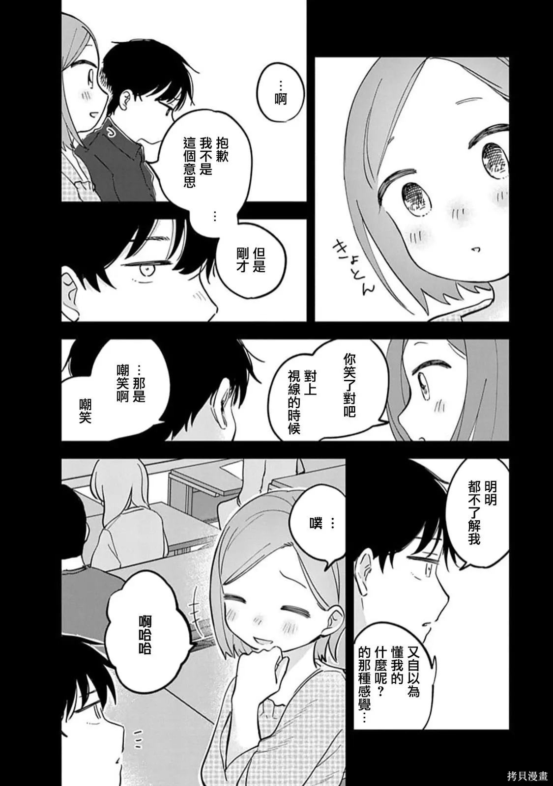第20话 第9页