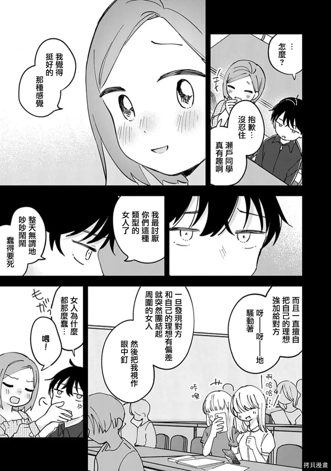 第20话 第10页