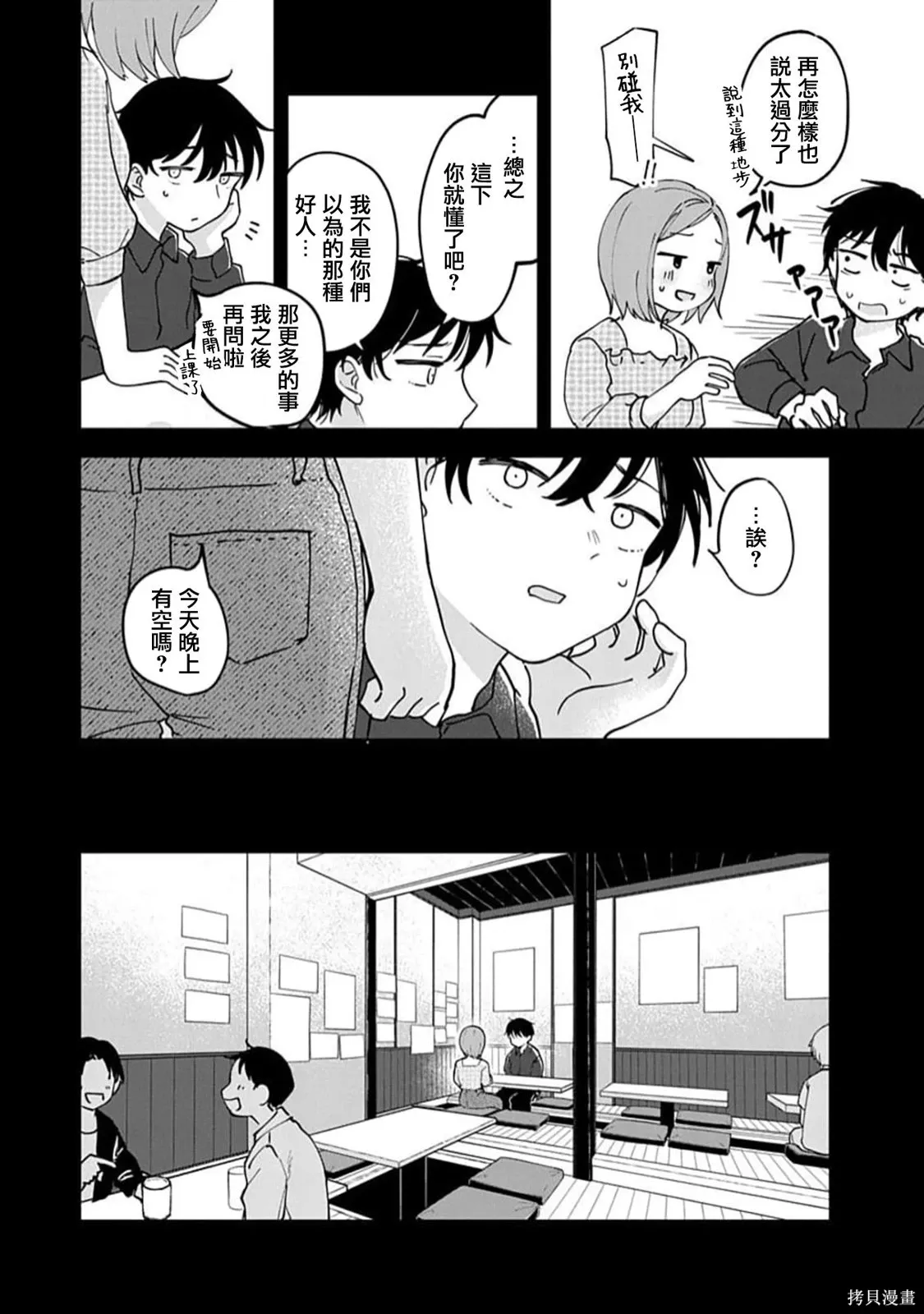 第20话 第11页