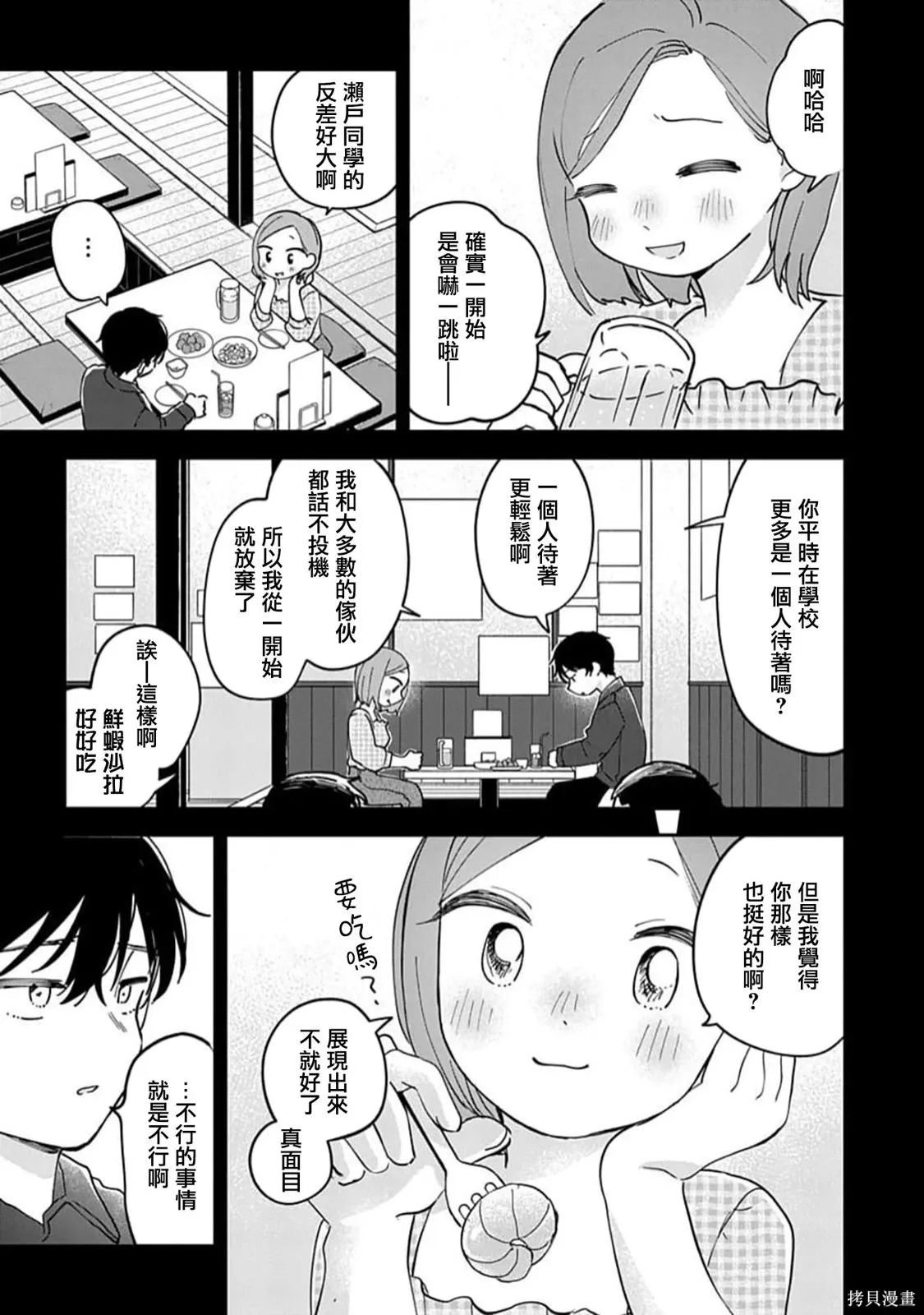 第20话 第12页