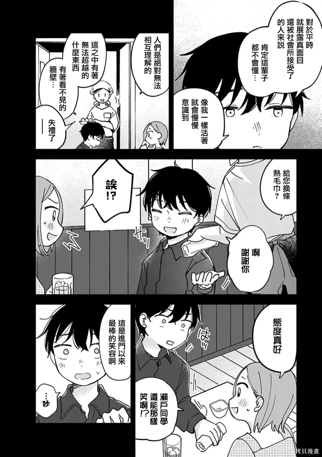 第20话 第13页